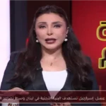 لبنى عسل: إسرائيل تستهدف البنية التحتية في لبنان وسط تصاعد التوتر