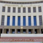 استعلام إلكتروني عن مقار اللجان الامتحانية لتسهيل العملية للطلاب