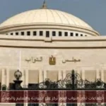 اجتماعات لجان النواب اليوم تركز على الموازنة والتعليم والصحة