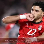 مرموش يؤكد طموحات مصر في كأس العالم 2026