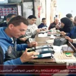 خطوات تقديم تظلم لاستعادة دعم التموين للمواطنين المتضررين