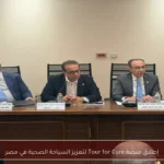إطلاق منصة Tour for Cure لتعزيز السياحة الصحية في مصر