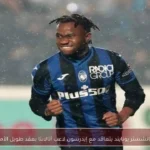 مانشستر يونايتد يتعاقد مع إيدرسون لاعب أتالانتا بعقد طويل الأمد