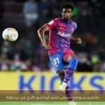 مانشستر يونايتد يسعى لضم أليخاندرو بالدي من برشلونة