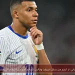 مبابي: لا أعلم من بطل إفريقيا وكأس العالم أهم من الأرقام القياسية