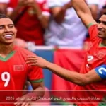 مباراة المغرب والنرويج اليوم استعدادًا لكأس العالم 2026