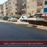 محافظة الجيزة تطلق مبادرة لتحسين مظهر حي الوراق