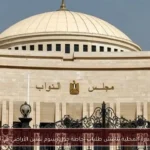 لجنة الإدارة المحلية تناقش طلبات إحاطة حول رسوم تقنين الأراضي في أسيوط