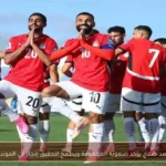 محمد صلاح يؤكد صعوبة المجموعة ويطمح لتحقيق إنجاز في المونديال