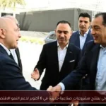 مدبولي يفتتح مشروعات صناعية جديدة في 6 أكتوبر لدعم النمو الاقتصادي