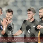 مدرب نيوزيلندا يؤكد الاستعداد للفوز على إيران في كأس العالم