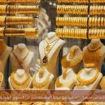 انتعاش مبيعات الذهب مع عودة المستهلكين في السوق المحلية