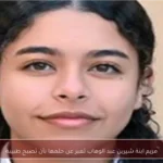 مريم ابنة شيرين عبد الوهاب تعبر عن حلمها بأن تصبح طبيبة