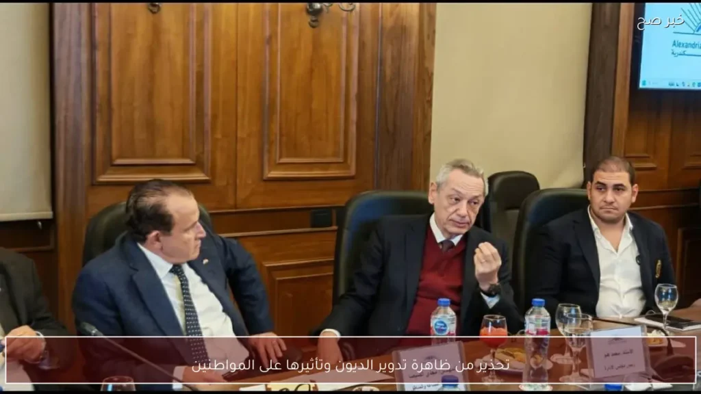 تحذير من ظاهرة تدوير الديون وتأثيرها على المواطنين