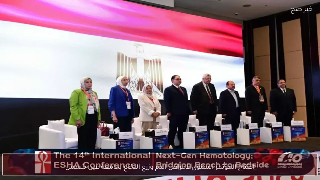 افتتاح المؤتمر السنوي لأمراض الدم وزرع النخاع بجامعة عين شمس
