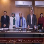 طلاب إعلام السويس يعرضون مشروعات تخرج تناقش قضايا مجتمعية