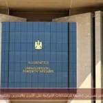 مصر تعبر عن إدانتها للاعتداءات الإيرانية على الأردن والبحرين والكويت