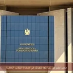 مصر تعبر عن تعازيها للعراق في ضحايا انقلاب الحافلة