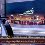 تعديلات ضريبية جديدة في البورصة المصرية لتعزيز الاستثمار