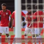 مصر تتعرض لهزيمة أمام البرازيل في مباراة ودية