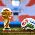 جدول افتتاح كأس العالم 2026 ومواجهات المنتخب المصري