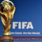 كأس العالم 2026: هيمنة الدوري الإنجليزي وصعود الدوري السعودي