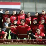 منتخب الكرة النسائية يستعد لأمم أفريقيا بعد ودية تونس