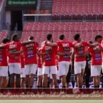 تدريبات منتخب مصر في سبوكين استعدادًا لمواجهة بلجيكا بكأس العالم 2026