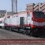 جدول مواعيد القطارات اليوم من القاهرة إلى الصعيد والإسكندرية