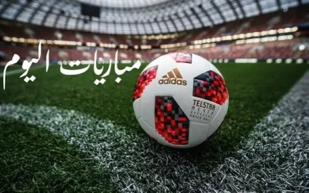مباريات اليوم الأحد 7 يونيو 2026 والقنوات الناقلة