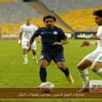 مباريات اليوم الإثنين: مواعيد وقنوات النقل