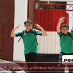 انطلاق امتحانات الثانوية العامة 2026 في 21 يونيو وتنتهي في 16 يوليو