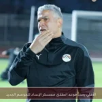 الأهلي يحدد موعد انطلاق معسكر الإعداد للموسم الجديد