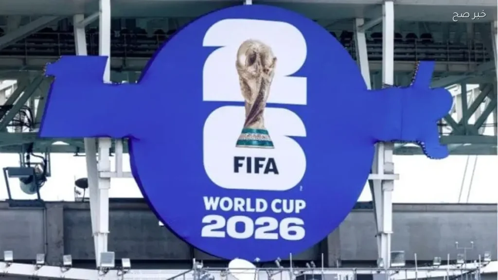 حفل افتتاح كأس العالم 2026: موعد وأبرز المشاركين