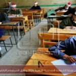 إعلان نتيجة الشهادة الابتدائية الأزهرية 2026 وطرق الاستعلام الإلكتروني