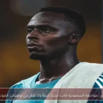 ميندي: مواجهة السعودية كانت تحديًا كبيرًا ولا نفكر في توقعات المونديال