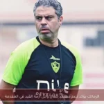 الزمالك يؤكد دعم معتمد جمال وحل أزمة القيد في المقدمة
