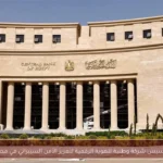 تأسيس شركة وطنية للهوية الرقمية لتعزيز الأمن السيبراني في مصر
