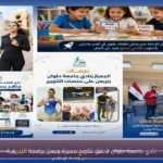نادي جامعة حلوان يحقق نتائج مميزة ويعزز برامجه التدريبية