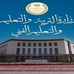 استياء أولياء الأمور في الجيزة بسبب تأخر نتائج الثانوية العامة 2026