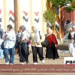 إعلان نتيجة الصف الثالث الإعدادي 2025-2026 في جميع المحافظات