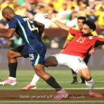 ياسر ريان: إيران تحدٍ أكبر لمصر من بلجيكا