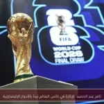 تامر عبد الحميد: الإثارة في كأس العالم تبدأ بالأدوار الإقصائية