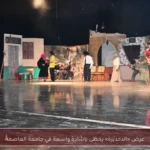 عرض «الدحديرة» يحظى بإشادة واسعة في جامعة العاصمة