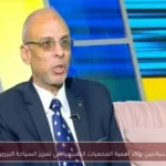 نقيب السياحيين يؤكد أهمية المحميات الطبيعية في تعزيز السياحة البيئية بمصر