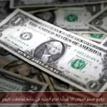 تراجع سعر الدولار 50 قرشًا أمام الجنيه في بداية تعاملات اليوم