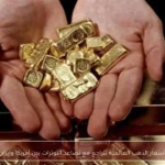 أسعار الذهب العالمية تتراجع مع تصاعد التوترات بين أمريكا وإيران