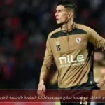 تقدم الزمالك في قضية صلاح مصدق وارتباط العقوبة بالرخصة الأفريقية