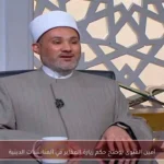 أمين الفتوى يوضح حكم زيارة المقابر في المناسبات الدينية