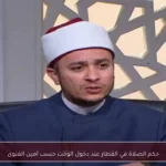 حكم الصلاة في القطار عند دخول الوقت حسب أمين الفتوى